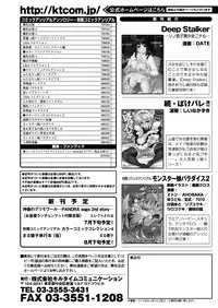 COMIC Unreal 2013-08 Vol.44 [Digital]