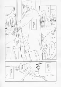 (C67) [FlavorGraphics* (Mizui Kaou)] From Shinyokohama To Akihabara (Shuukan Watashi no Oniichan)