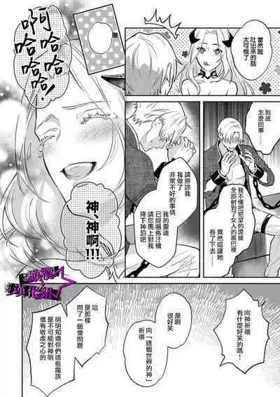 [Shidatsu Takayuki, Sekka] Kukkoro Night ~Seinaru Kishi wa Kuroki Yoroi o Mi ni Matou~ 1-4 | 呜!杀了我☆～身披漆黑铠甲的圣骑士～01-04话 [Chinese] [橄榄汉化组]