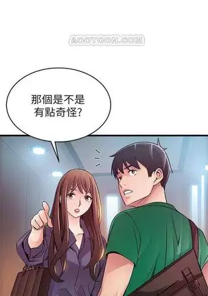 (週7)弱點 1-80 中文翻譯(更新中)