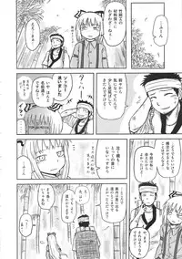 (C78) [Fugudoku (Katou Fuguo)] SURUDAKE. (Touhou Project)