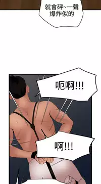 Desire King 欲求王 Ch.41-45 [Chinese]