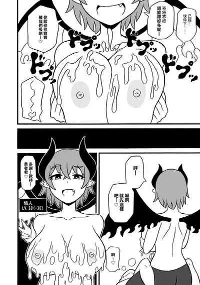 Game Succubus | 游戲魅魔