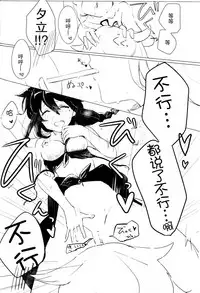 (C90) [EGOLOGY (Kazuhito)] Iiko no Mahou 2 | 好孩子的魔法2 (Kantai Collection -KanColle-) [Chinese] [百合镇守府药厂]