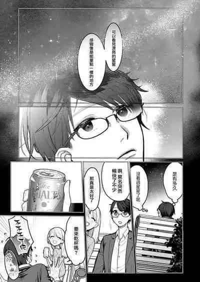 [Reki hone o] 溶浴 [Chinese] [莉赛特汉化组]