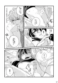 [Sakurabobu (Machio)] Please Kiss Me (Free!) [Digital]
