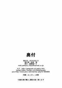 (Graket 2) [Yaneura TV (Matsubayashi Satoru)] Charlotte-chan ni 3 totsu!! (Granblue Fantasy)