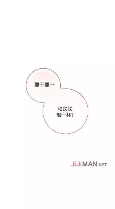 【周二连载】继母的朋友们(作者:Red-A&頸枕) 第1~68话