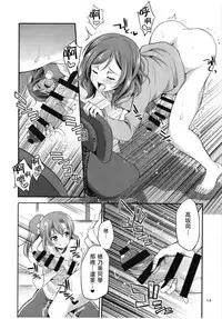 (C93) [Kaguya Hime Koubou (Gekka Kaguya)] Futana Live! 3 (Love Live!) [Chinese] [沒有漢化]