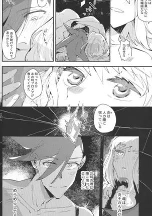 KARAS押形 ] 2INFLAMEs