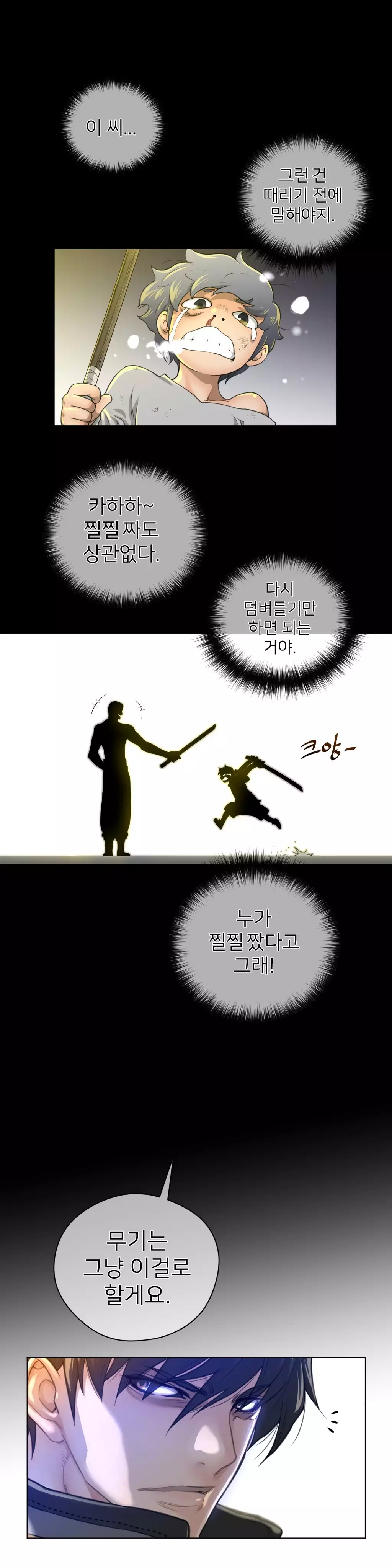 Perfect Half Ch.1-42