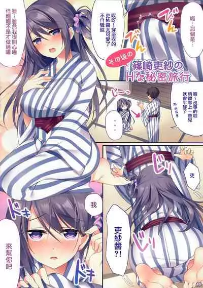 Anoko no Himitsu Soushuuhen #01