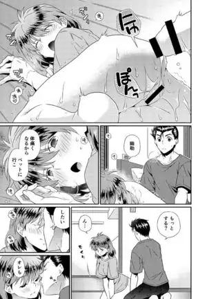 Shinizokonai to megami-samat