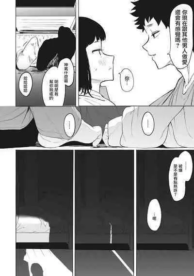 Eightman Sensei no Okage de Kanojo ga Dekimashita! | 托八男老師的福交到女朋友啦!