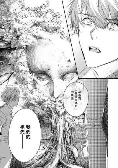 [Seina Anji] World's End Blue Bird | 末世青鸟 Ch. 4-10 + 特典 + 11-13 [Chinese] [Digital]