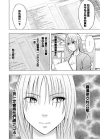 [Crimson] Chikan Otori Sousakan Kyouka ~Zettai ni Kanjinakatta Fukanshou no Onna ga 10-nen-bun no Tamatte ita Kaikan ni Ikki ni Osowarete...~ [Chinese] [苦渡众生汉化组]