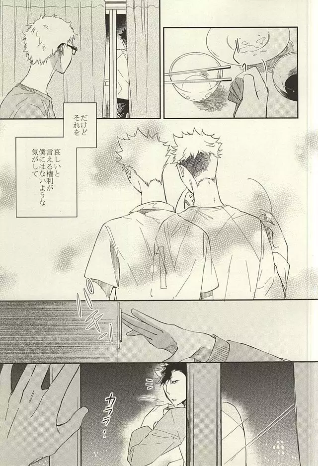 煙草の火が消えるころ