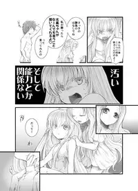 [POWER OF MACA (Macanoka)] North wind and Sun [Digital]