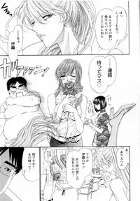 [Konjoh Natsumi] Kairaku Before After