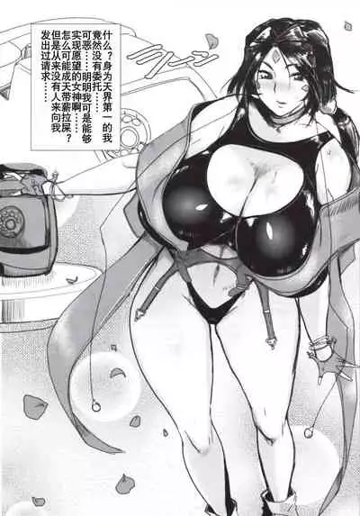 Megami no Ana Ni | 女神的穴2
