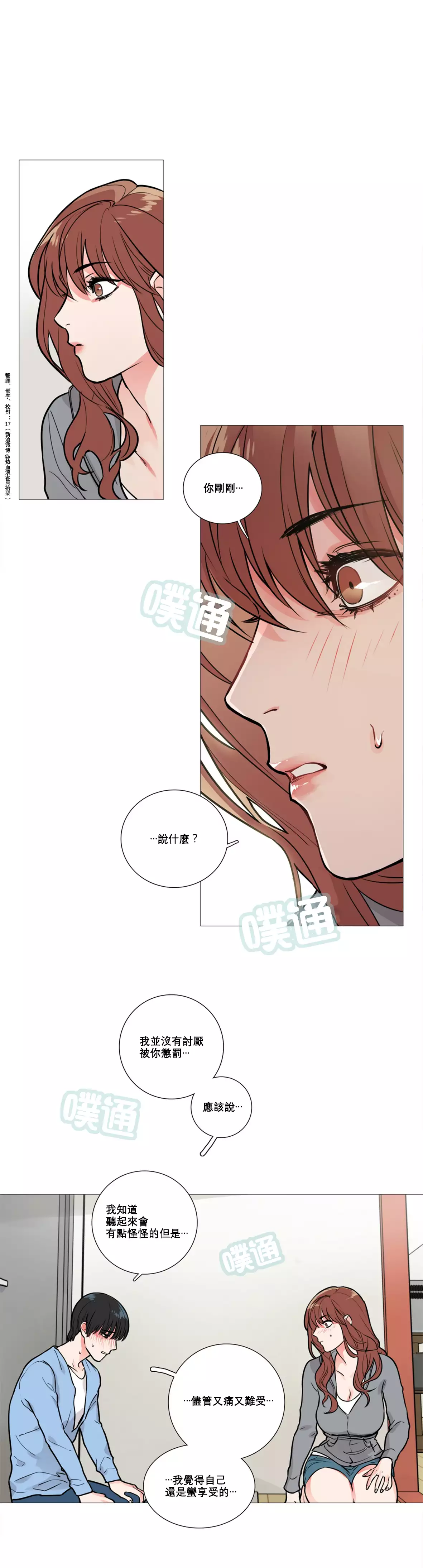 Sadistic Beauty Ch.1-33