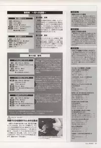 [Tony] Tony WORKS Mitama ~Shinobi~ / ARCANA ~Hikari to Yami no Ekstasis~ Nisakuhin Gengashuu