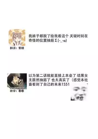 [Ryo] Osananajimi ja tarinai ~ seitai-shi no shigi wa yasashiku zuru i ~ | 无法满足于青梅竹马的关系~推拿师他的指技又厉害又狡猾~ Ch. 1-6 [Chinese] [莉赛特汉化组]