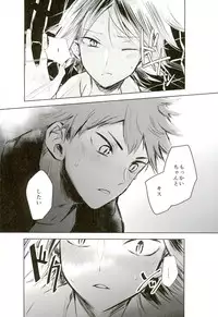 (SPARK9) [Bombo-Hompo (Niki Bombo)] Motto, Ippai (Haikyuu!!)