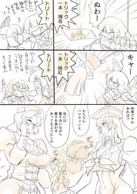 [Danna] Touhou Request CG Shuu Sono 7 (Touhou Project)