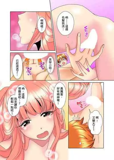 [Mima] Kon Nani Bikubiku Shiteru no ni… Shi nai no? - Ofuro de! Heya de! Living demo!? Aniki no Yome ni Iji rarete…- | 明明你的弟弟挺成這樣….還不上嗎？～在浴室！在房間！在客廳也是!?被老哥的妻子不斷地玩弄… Ch.1-20 [Chinese]