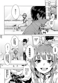 (C90) [Konoshiro Shinko (Karasuma Yayoi)] Minuki tte Nan desu ka!? (THE IDOLM@STER CINDERELLA GIRLS) [Chinese] [女子力研究X无毒汉化组]