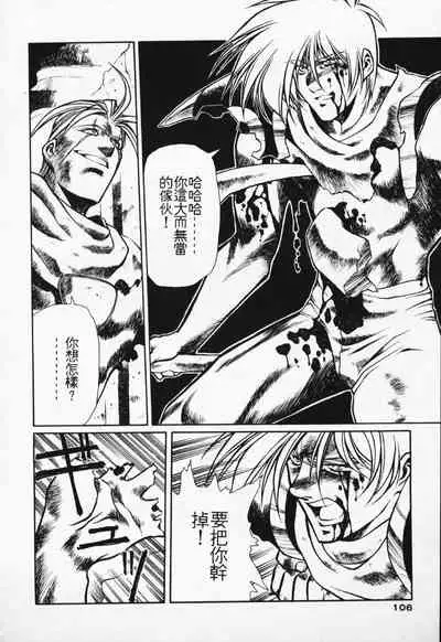 Satoshi urushihara ~Legend of Lemnear: Jet Black Wings of Valkisas