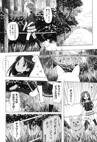 [Yukino Minato] Yogoto Himegoto [Digital]