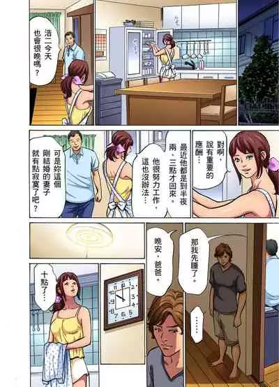 Gikei ni Yobai o Sareta Watashi wa Ikudotonaku Zecchou o Kurikaeshita | 大伯偷偷夜襲我,從此被迫成為性奴隸瘋狂高潮無數次!1-13