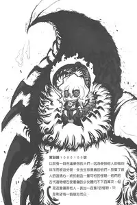 [Drill Jill] Ikenai ♥ Sperm Bitch!!! | 真要不得♥白濁的精液淫女!!! [Chinese]