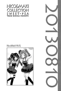 (C87) [Sweet Pea (Ooshima Tomo)] Genkan Aketara Nifun de NikoMaki (NICO&MAKI COLLECTION) (Love Live!) [English] [GiB]