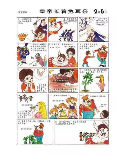 Sketchbook 365 Night Story 1