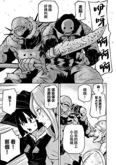 Kourin! Akuma Friends - Advent! Devil Friends | 降臨!惡魔Friends