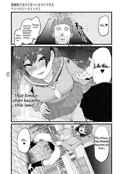 [Yonyon] Falling (Saiminjutsu de Onnanoko o Iinari ni Dekiru Anthology Comic 2) [English] {zeal} [Digital]