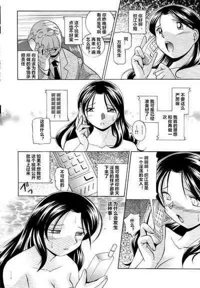 Shoushou Ruten ch.1-4