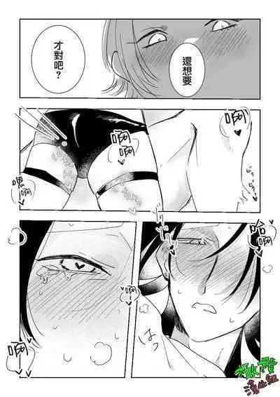 Sare tai kareshi 〜 hajimete no pe × ban sōnyū 〜|想被推倒的男朋友〜假X具插入的第一次体验〜