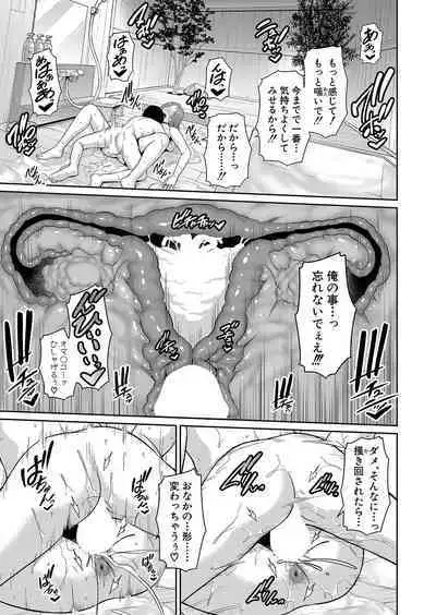 Shin Tomodachi no Hahaoya Ch. 1-9