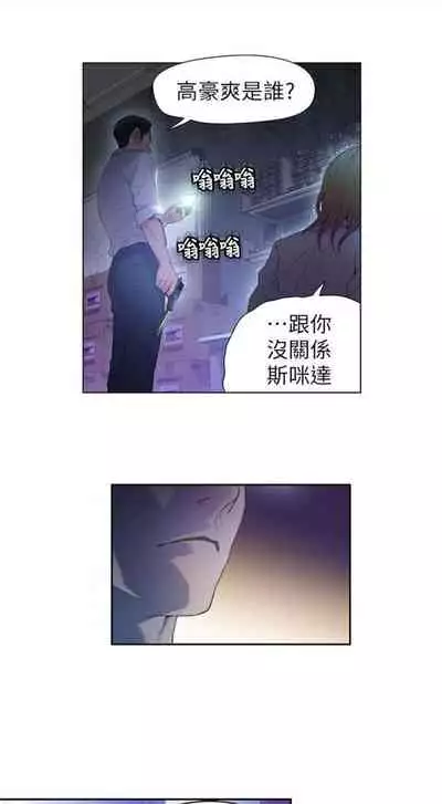 [週日] [朴亨俊 & 李元植] 超導體魯蛇 1-42 官方中文（連載中）