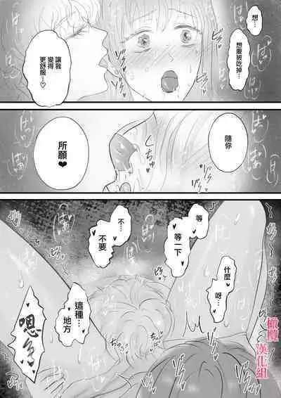 syounen kyuuketuki wo hiro xtu ta ningen no nee tyan no hanasi|人类大姐姐捡到少年吸血鬼的故事