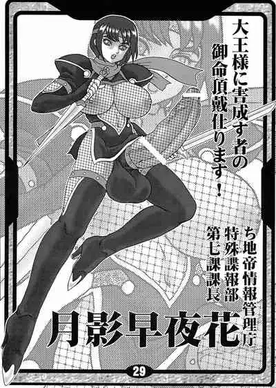 (C59) [AOI (Makita Aoi)] MARUCHIBON (Various)