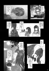 (C88) [cat expert (Nekousa)] Neko Puni! Remix 2