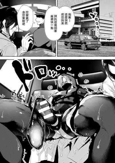 [Buranran] Ishiki Takai-kei Insei Shokushu Shidou Ochiyuku Pride | 高傲学院生的触手指导 逐步堕落的自尊 Ch. 1-4 [Chinese] [冒险者公会]