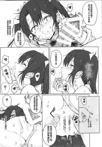 (C89) [HAMMER_HEAD (Makabe Gorou)] Zuikaku no Gokuhi Kaisou (Kantai Collection -KanColle-) [Chinese] [无毒汉化组]