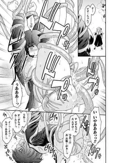 kabe no naka no tensi ue