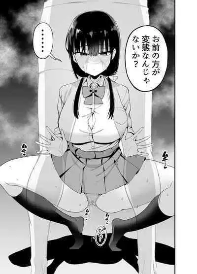 彼女の妹が巨乳ミニスカJKで小悪魔系4